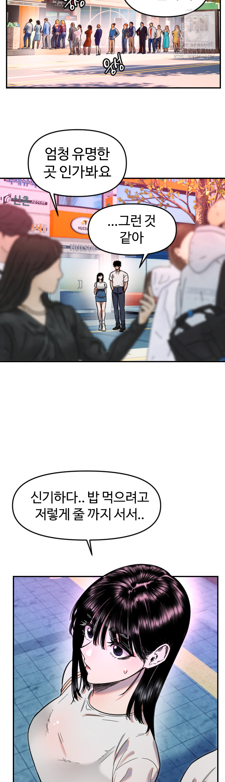 Manitto Raw Chapter 52 Page 13