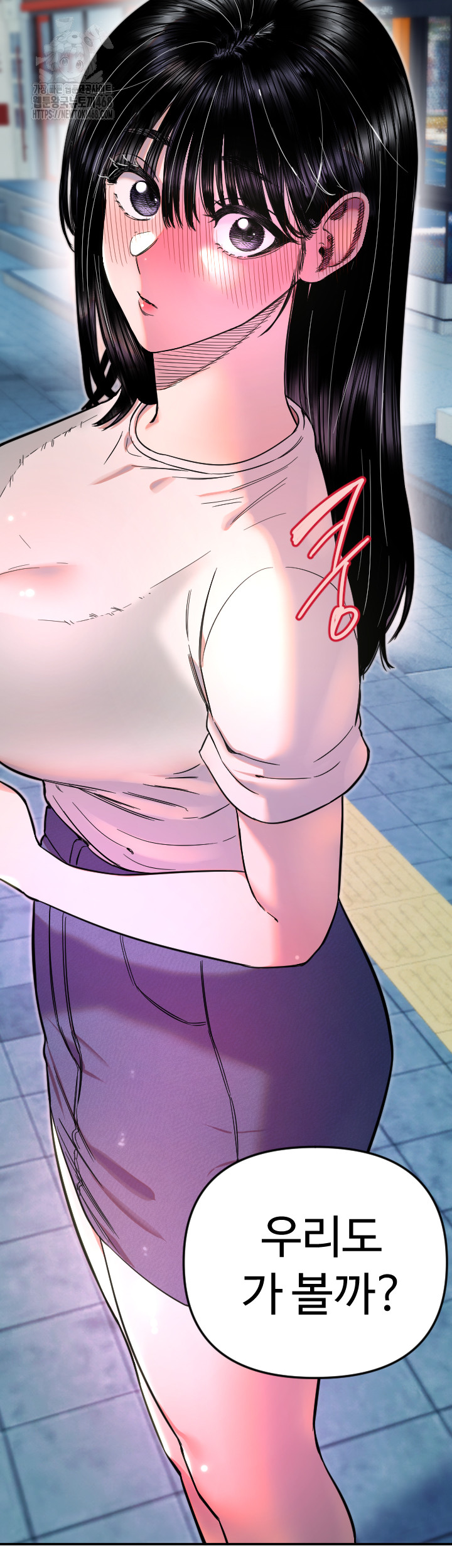 Manitto Raw Chapter 52 Page 15