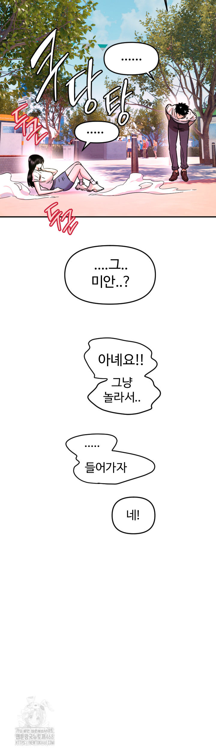 Manitto Raw Chapter 52 Page 20