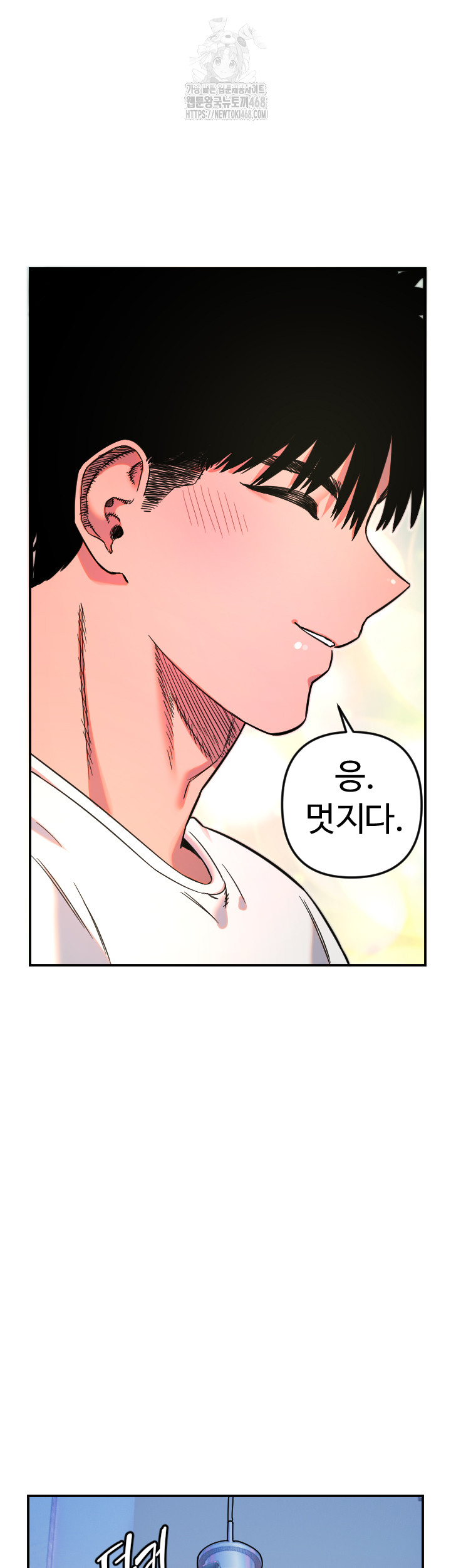 Manitto Raw Chapter 52 Page 24