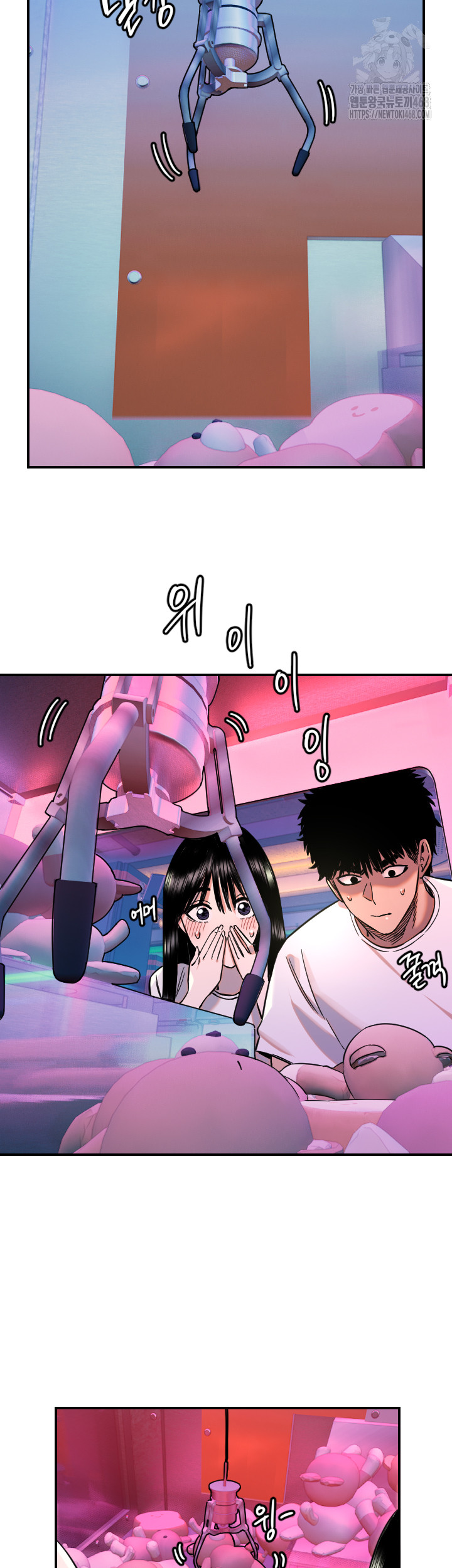 Manitto Raw Chapter 52 Page 25