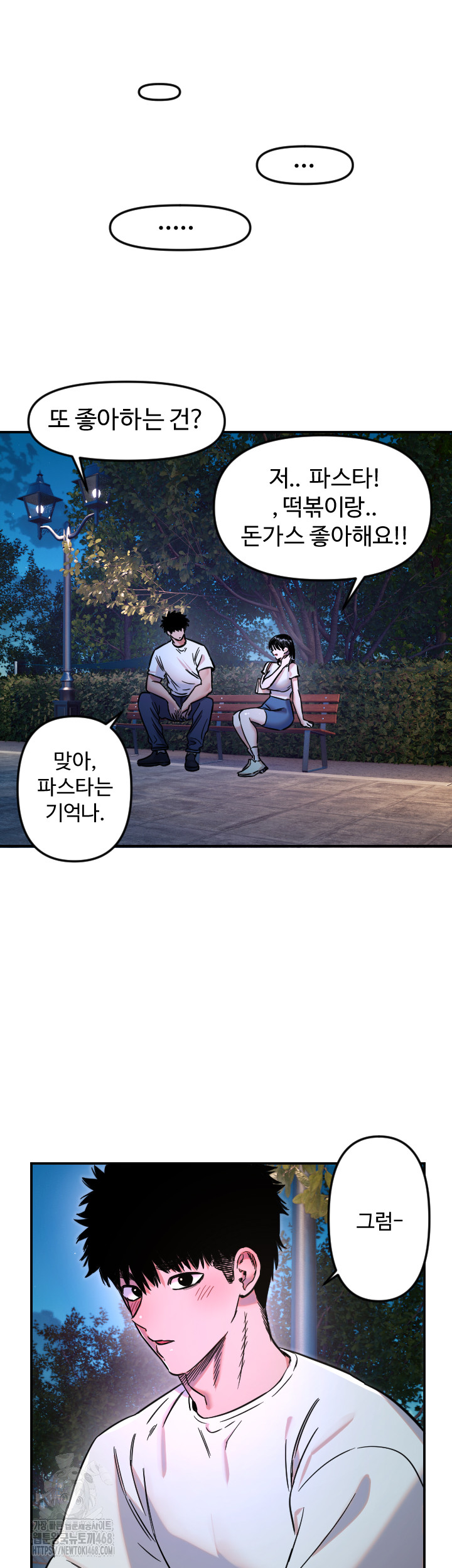 Manitto Raw Chapter 52 Page 32