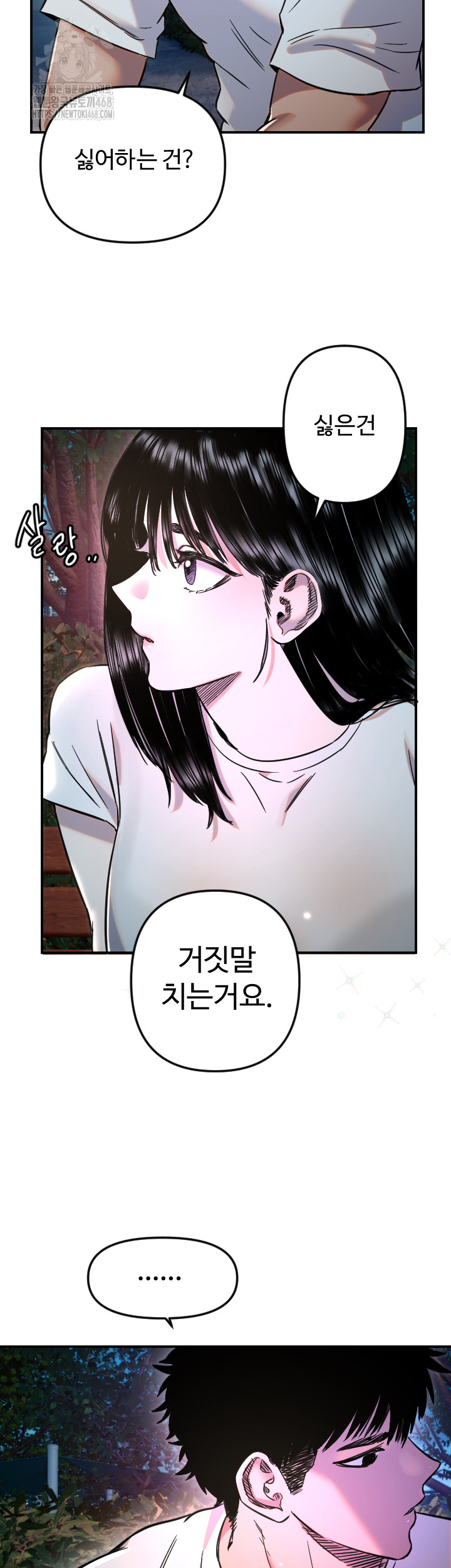 Manitto Raw Chapter 52 Page 33