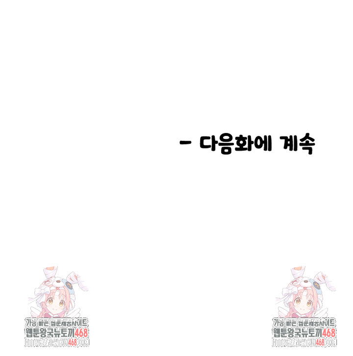 Manitto Raw Chapter 52 Page 37