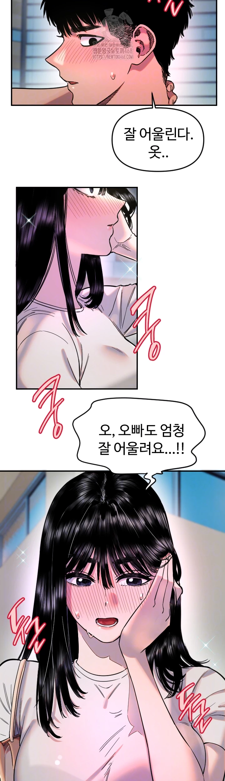 Manitto Raw Chapter 52 Page 4