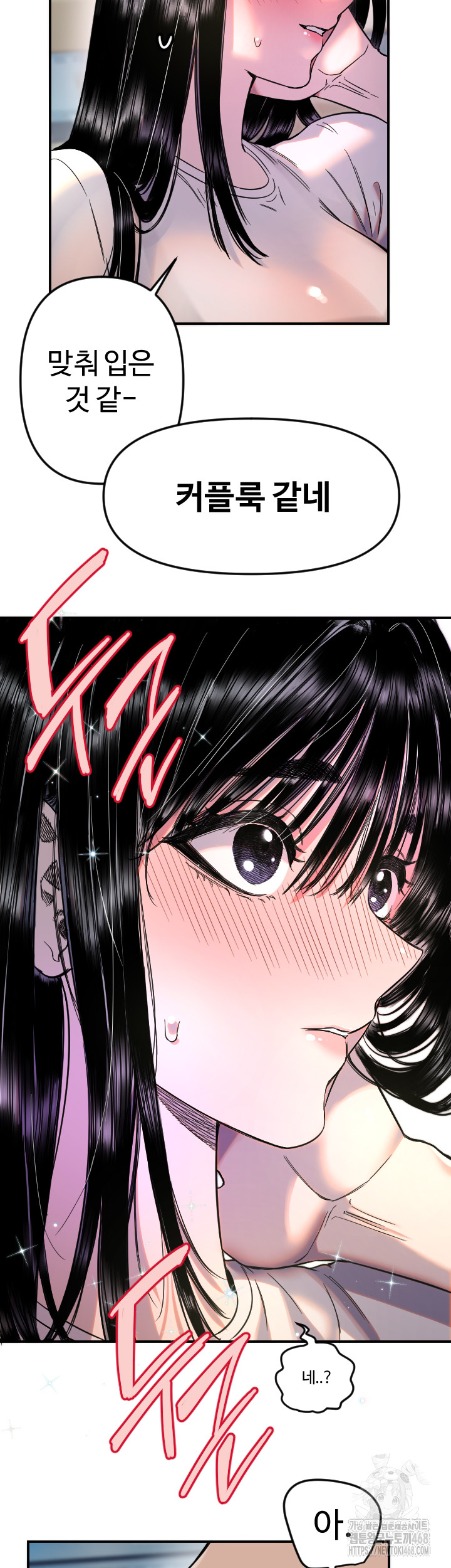 Manitto Raw Chapter 52 Page 7