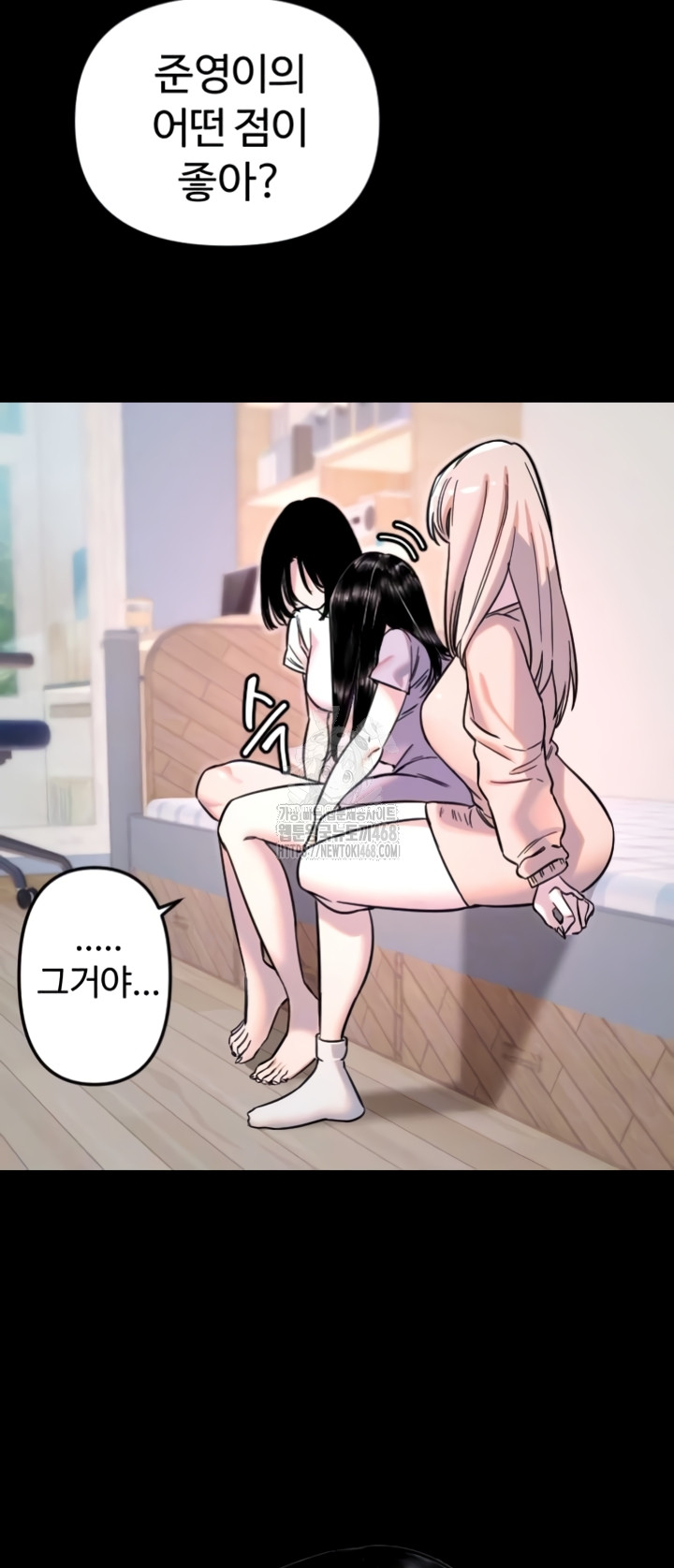 Manitto Raw Chapter 54 Page 10