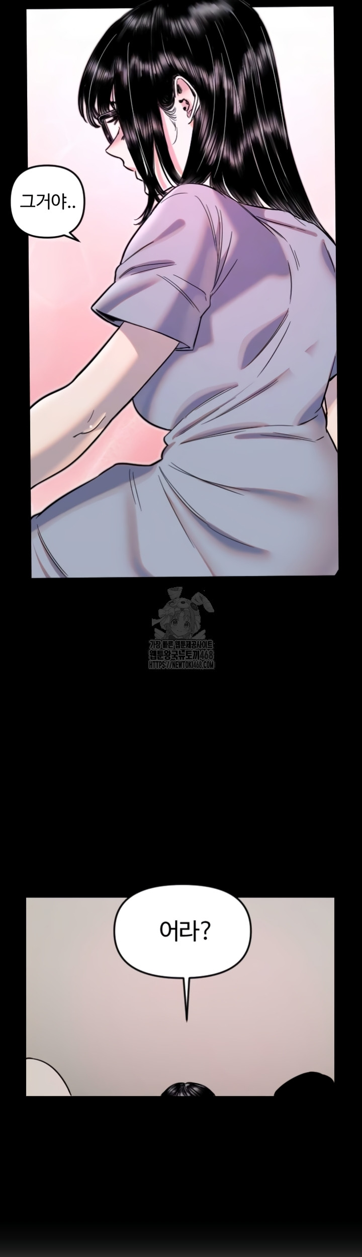 Manitto Raw Chapter 54 Page 11