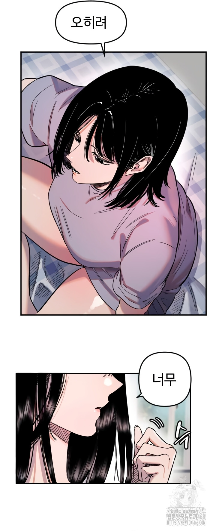 Manitto Raw Chapter 54 Page 13