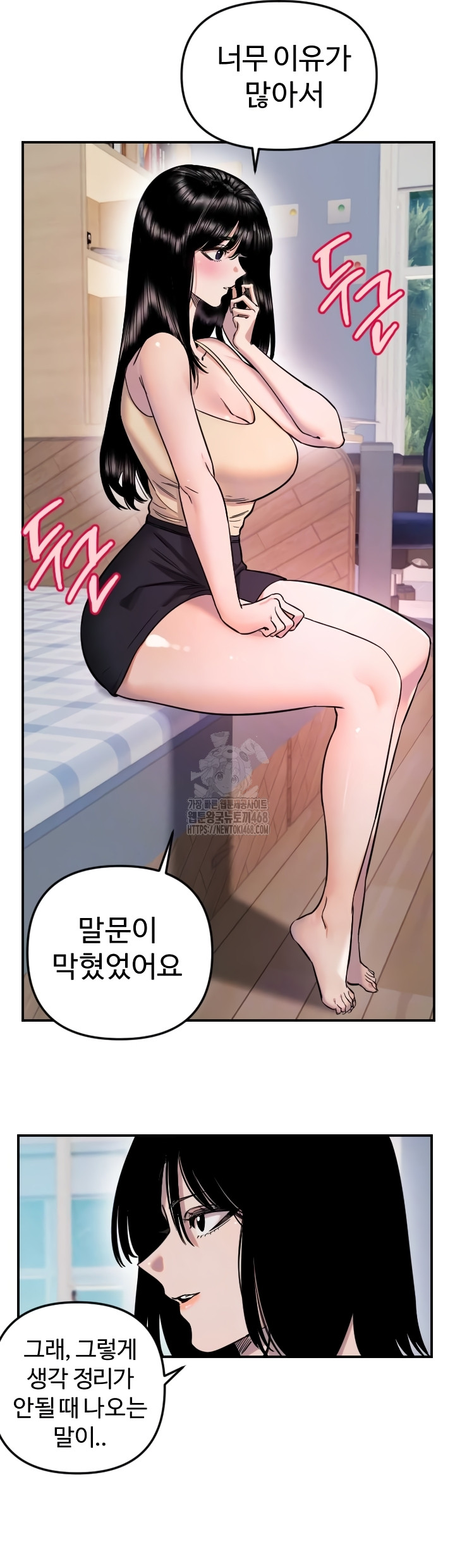 Manitto Raw Chapter 54 Page 14