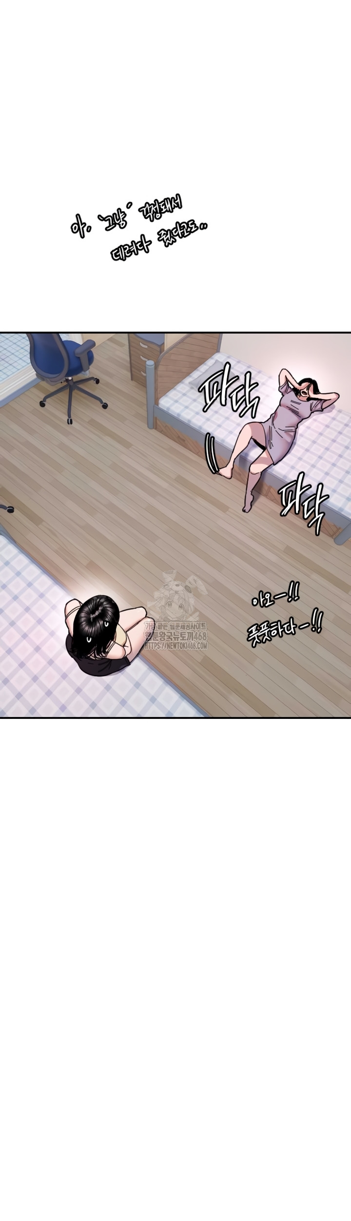 Manitto Raw Chapter 54 Page 16