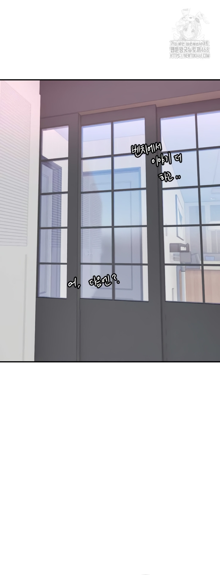 Manitto Raw Chapter 54 Page 17