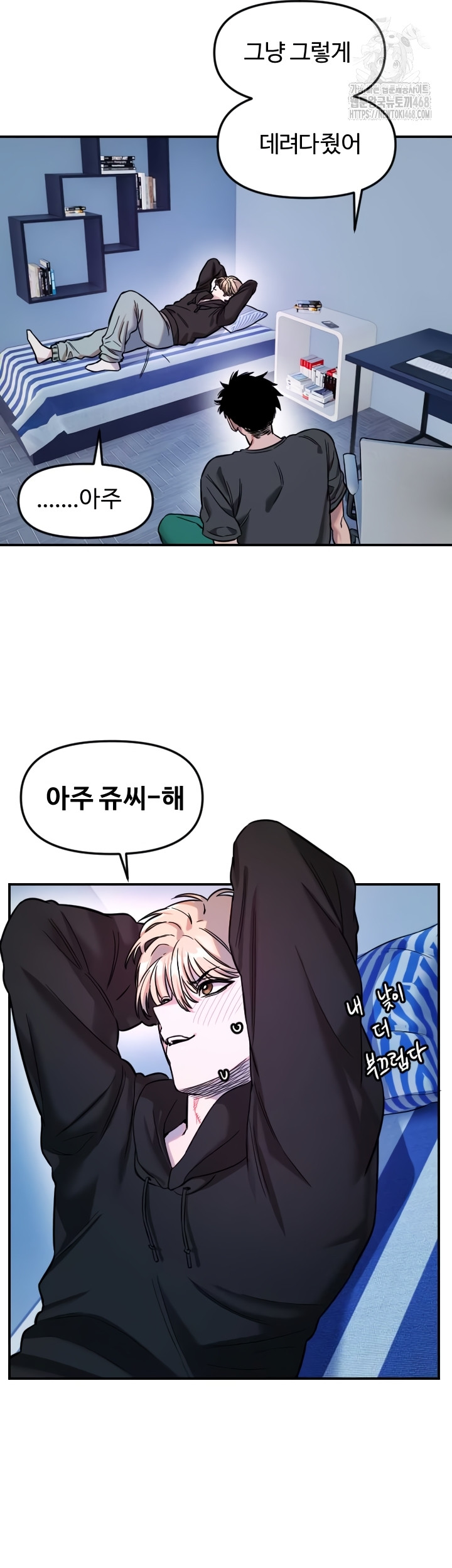 Manitto Raw Chapter 54 Page 18