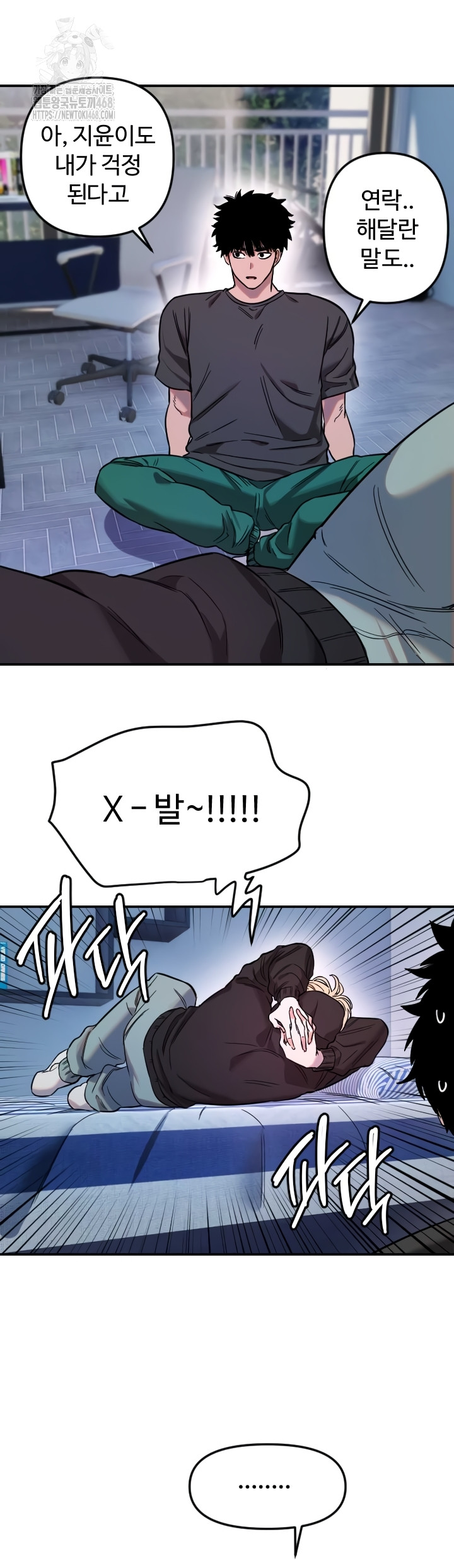 Manitto Raw Chapter 54 Page 19