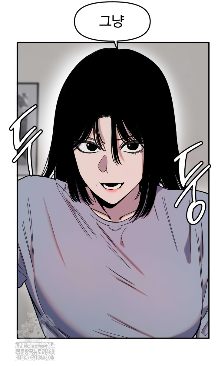 Manitto Raw Chapter 54 Page 2