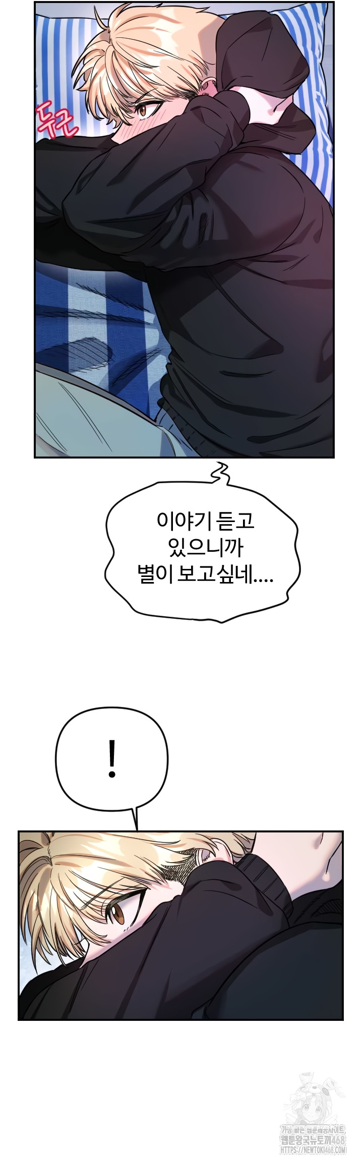 Manitto Raw Chapter 54 Page 20