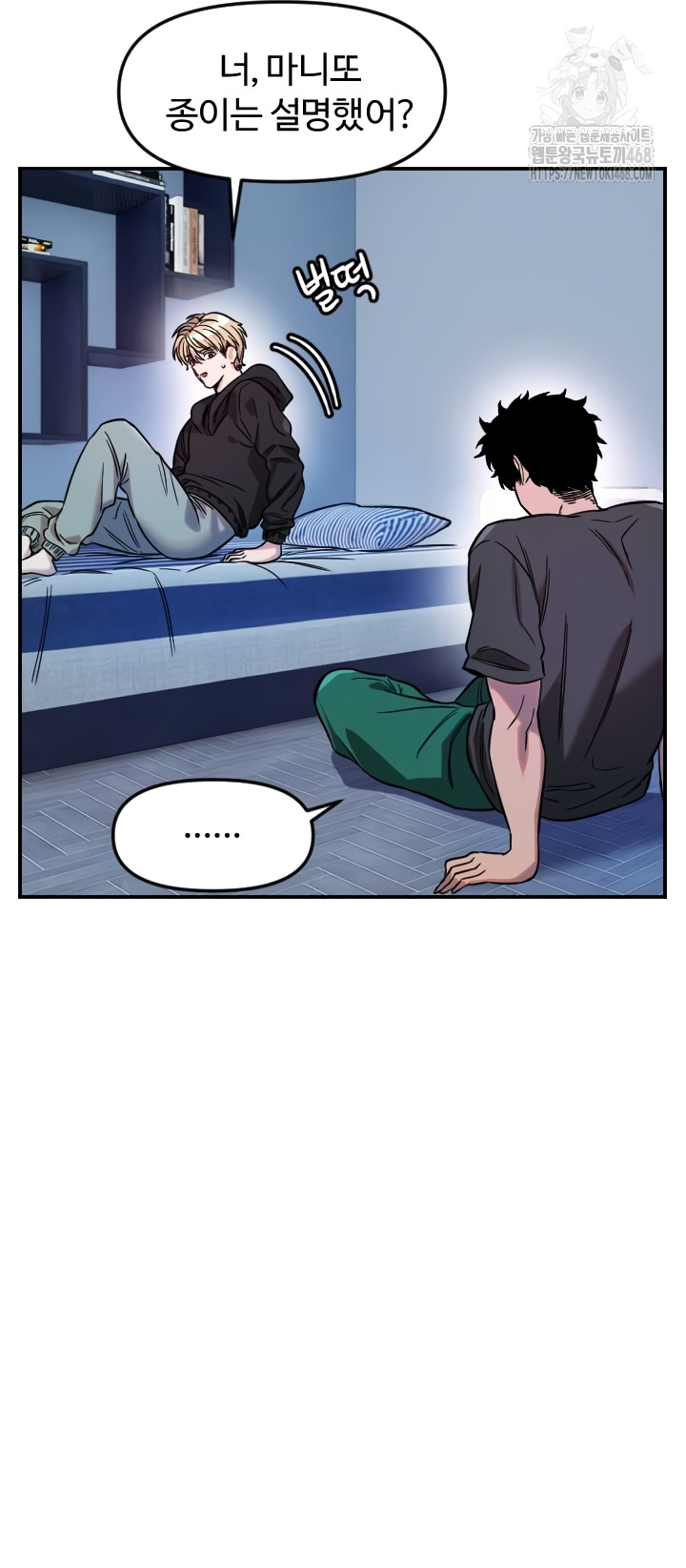 Manitto Raw Chapter 54 Page 21