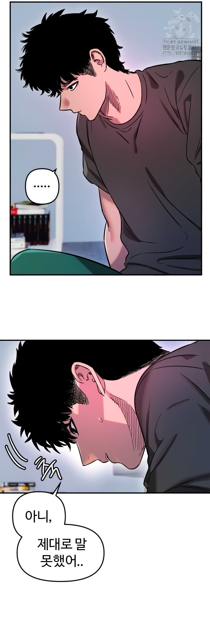 Manitto Raw Chapter 54 Page 22