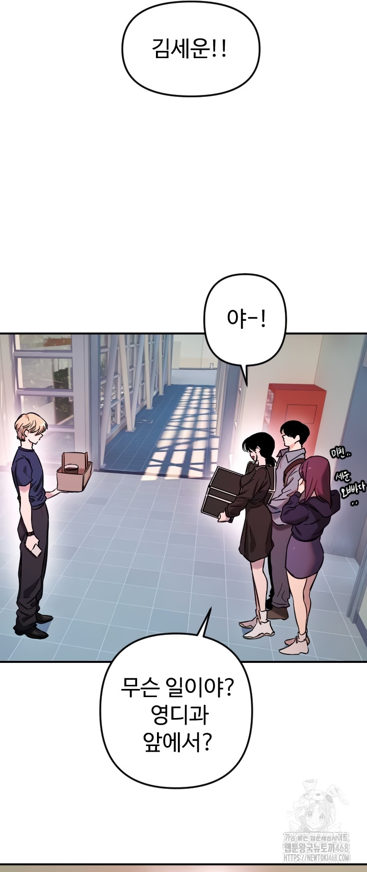 Manitto Raw Chapter 54 Page 29