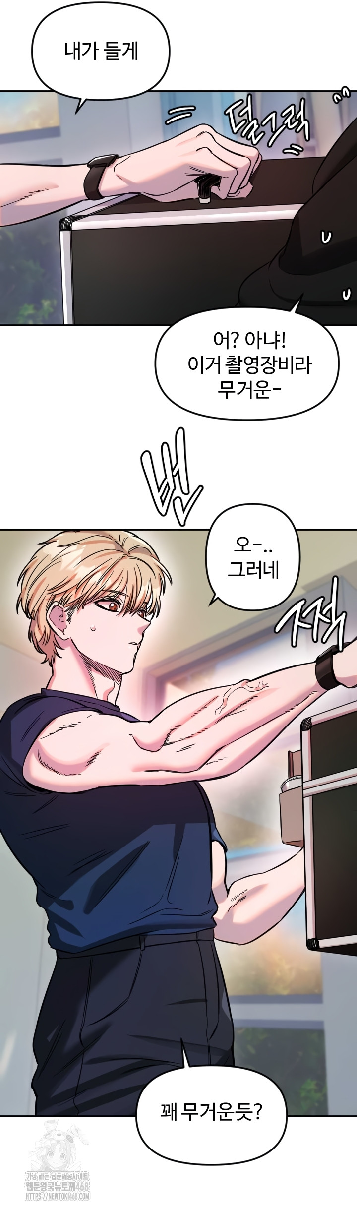 Manitto Raw Chapter 54 Page 32