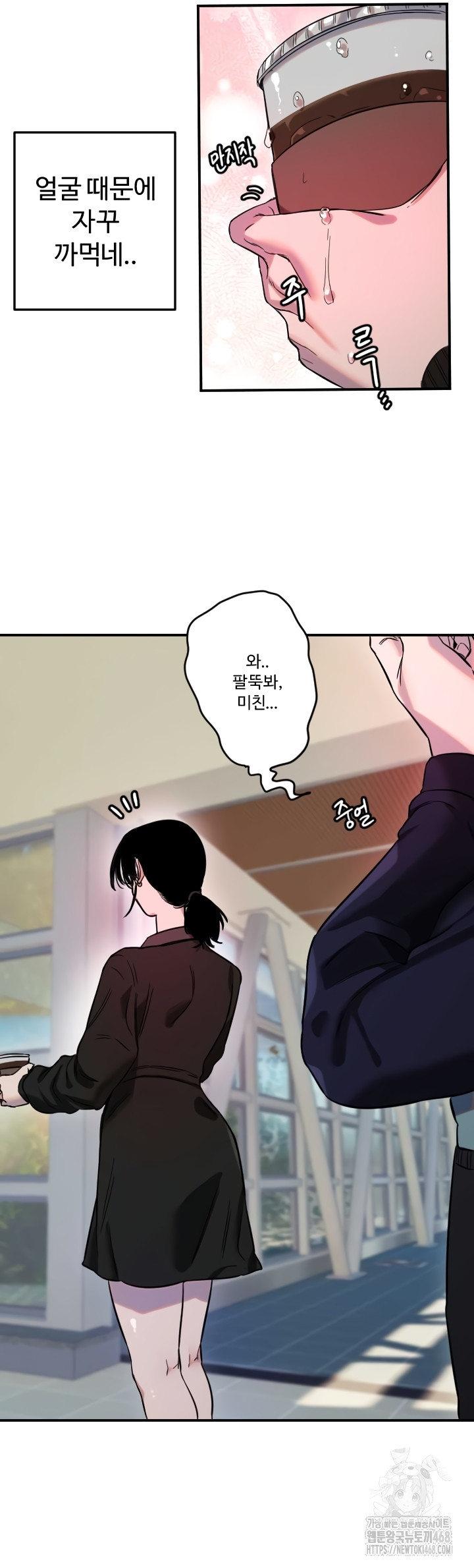 Manitto Raw Chapter 54 Page 34