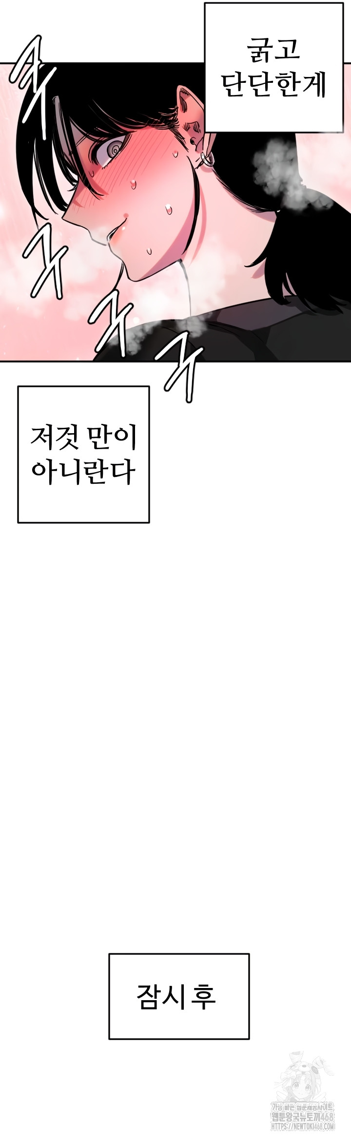 Manitto Raw Chapter 54 Page 35