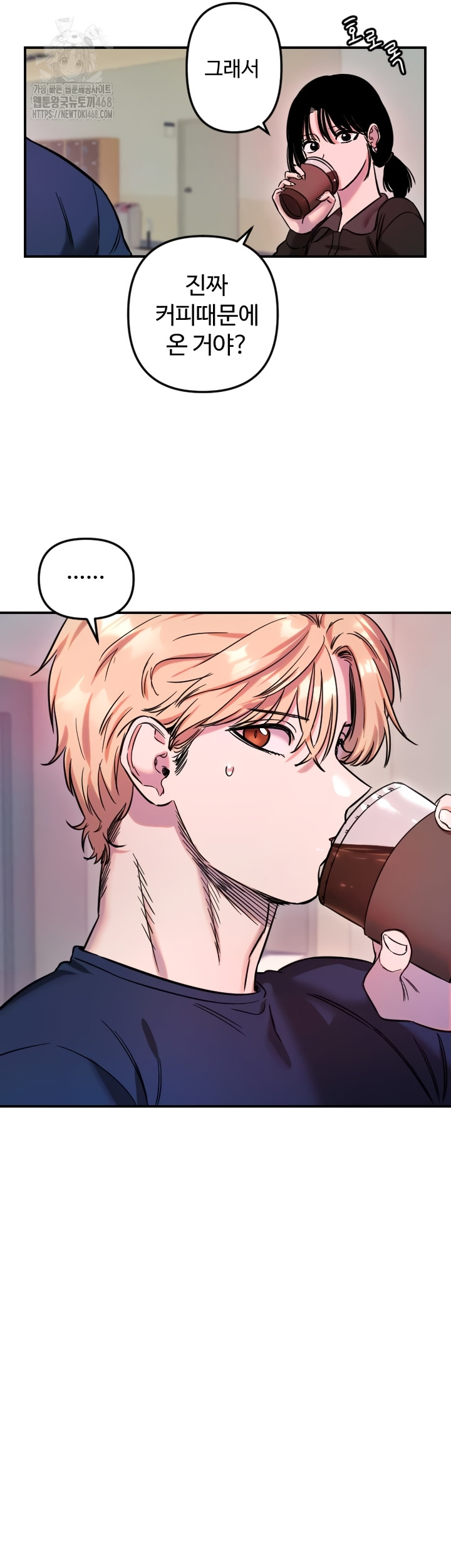 Manitto Raw Chapter 54 Page 36