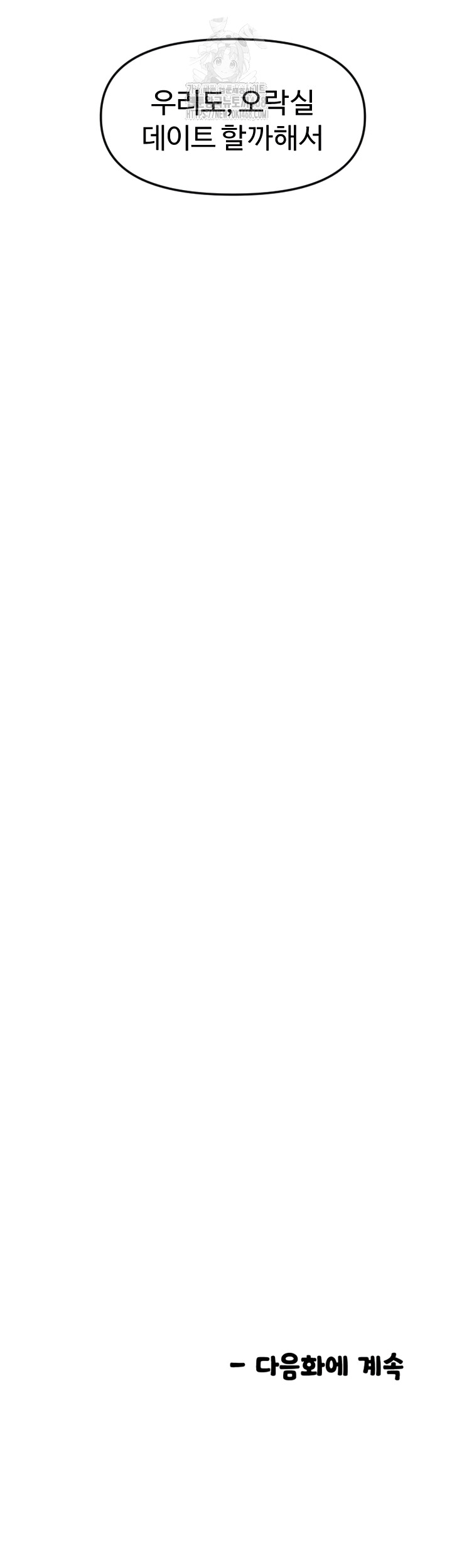 Manitto Raw Chapter 54 Page 37