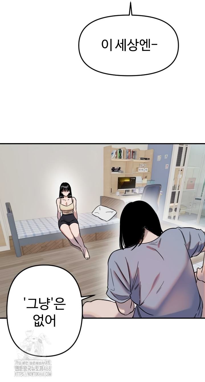 Manitto Raw Chapter 54 Page 5