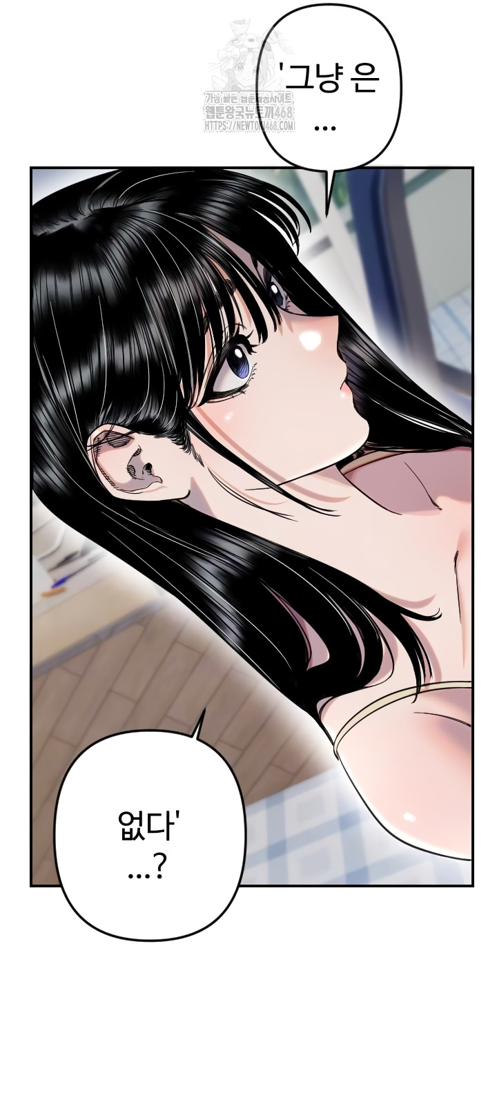 Manitto Raw Chapter 54 Page 6