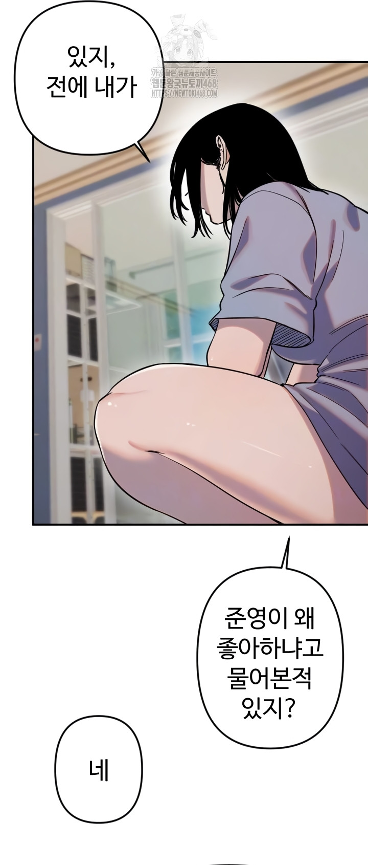 Manitto Raw Chapter 54 Page 7