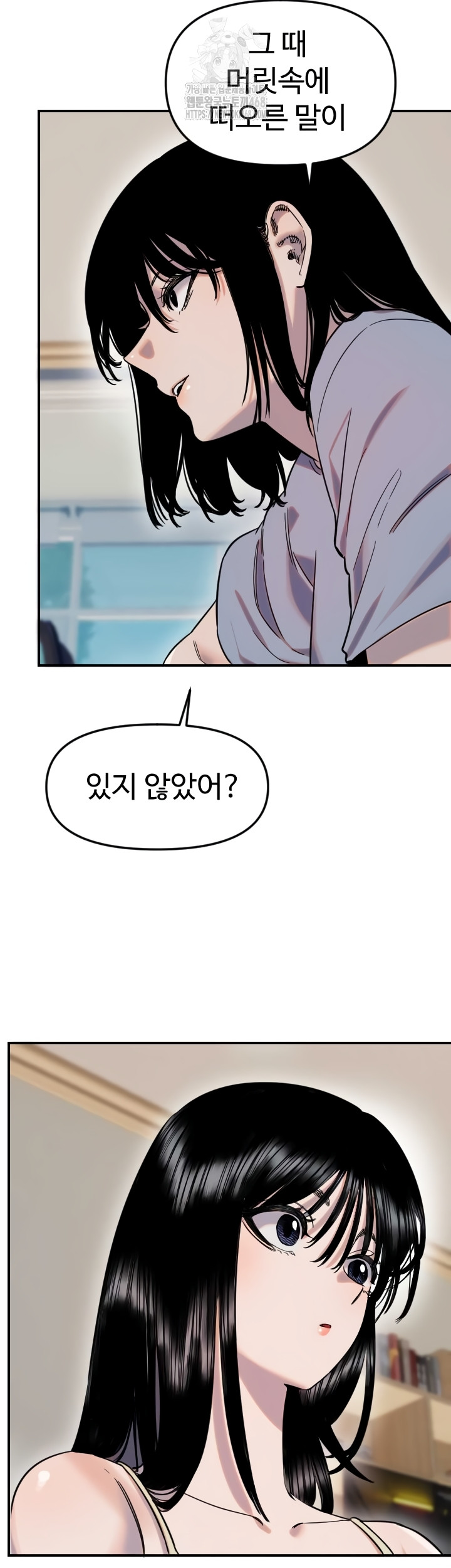 Manitto Raw Chapter 54 Page 8