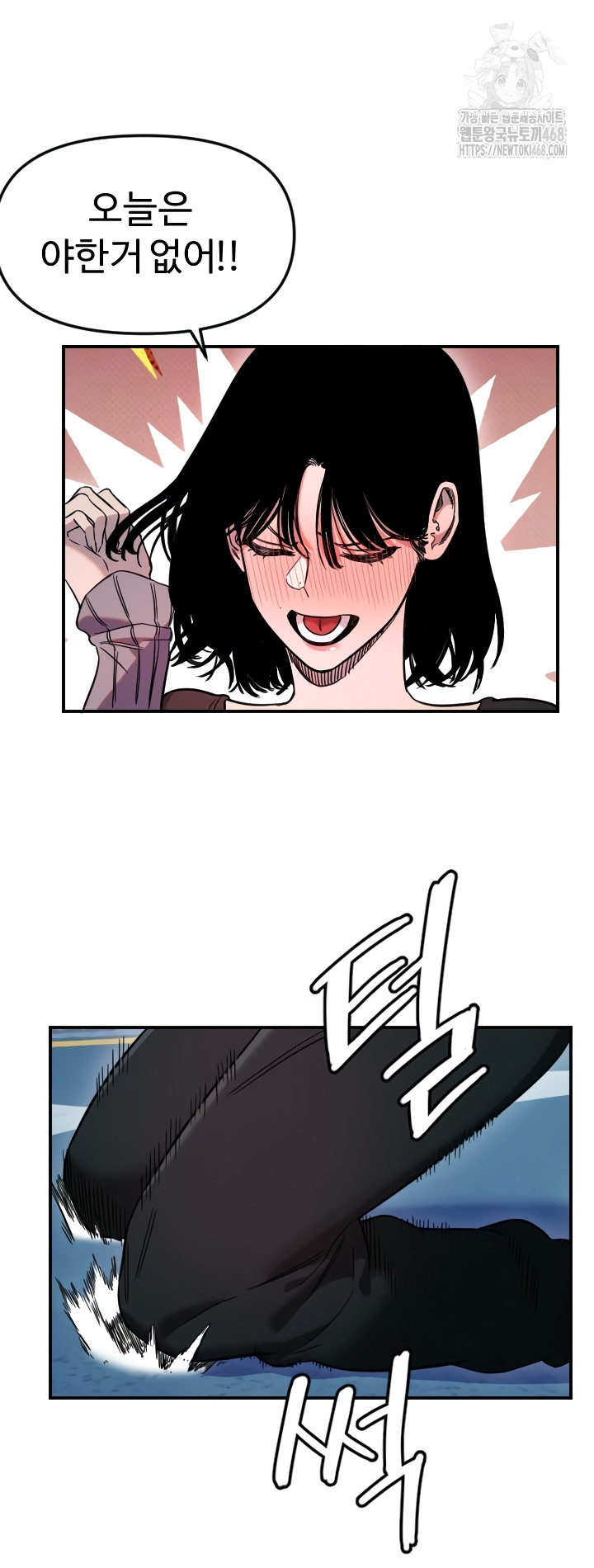 Manitto Raw Chapter 55 Page 10