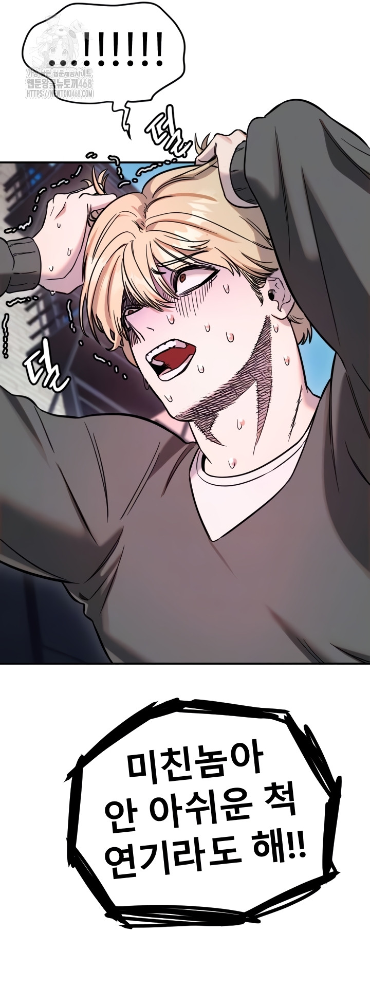 Manitto Raw Chapter 55 Page 11