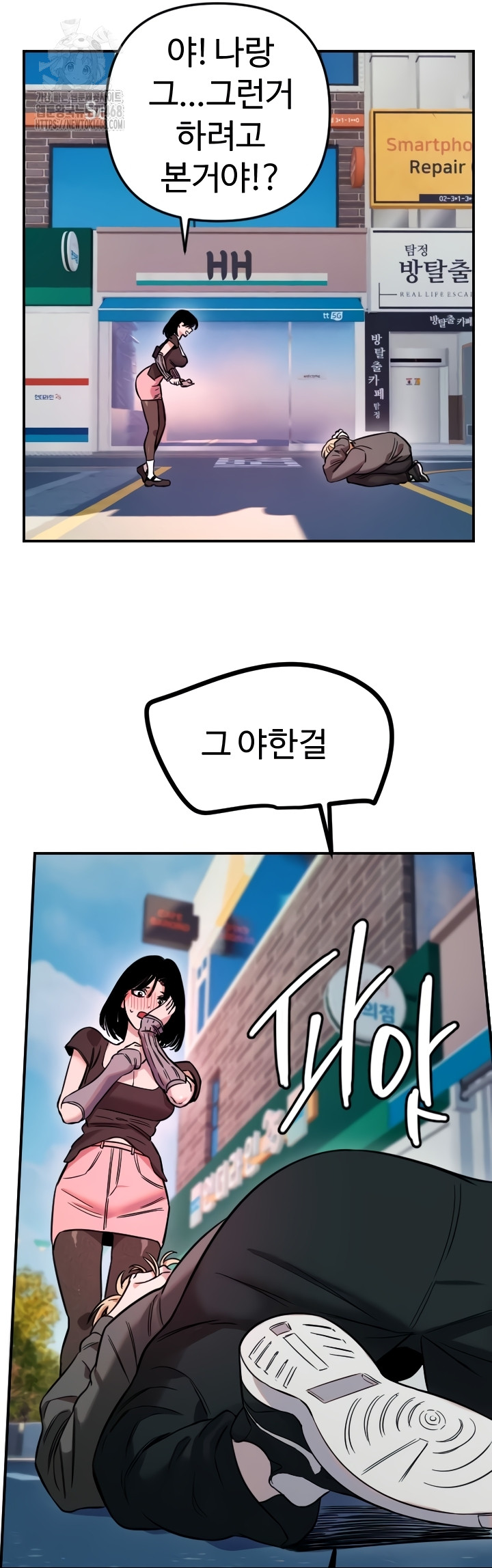 Manitto Raw Chapter 55 Page 12