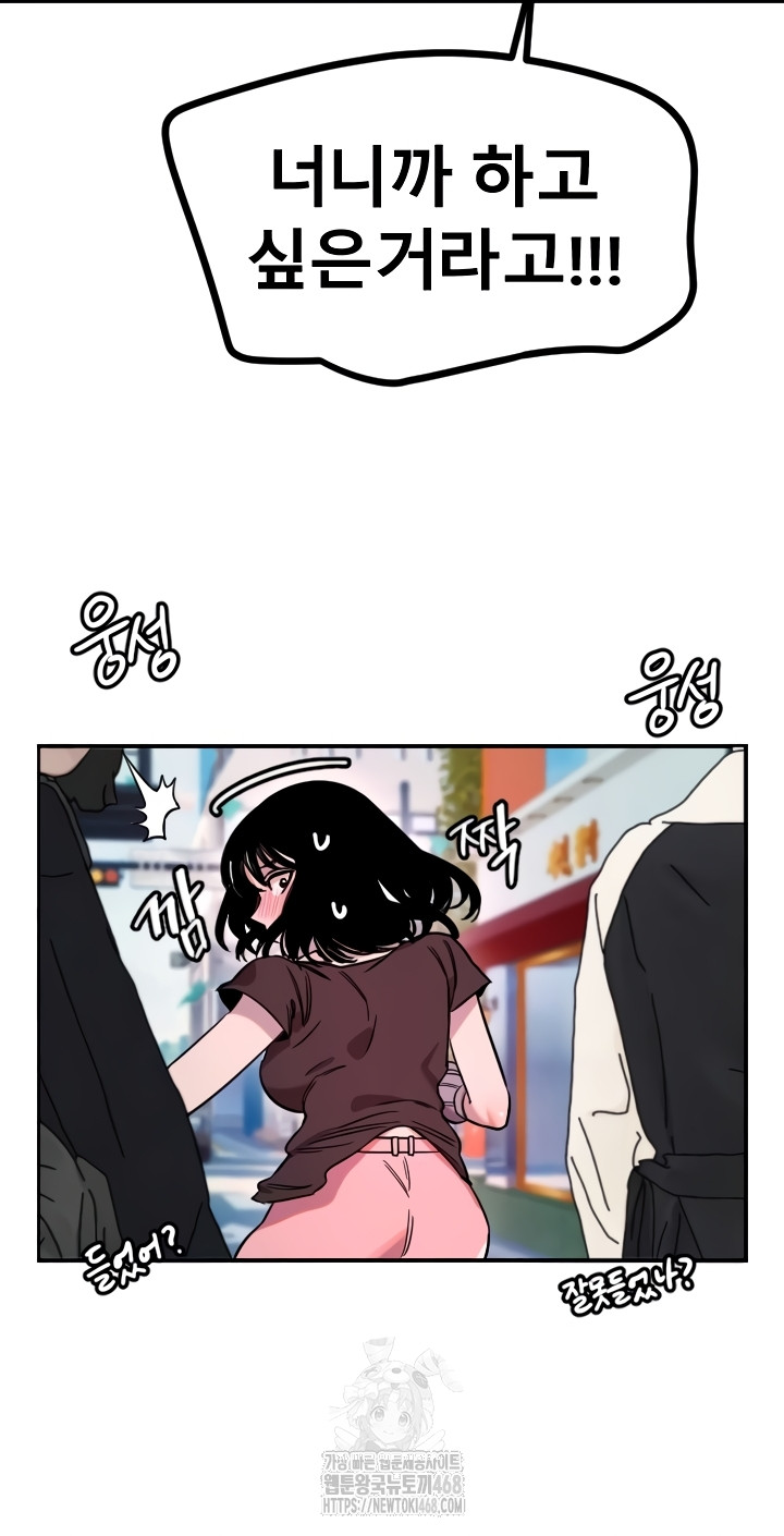 Manitto Raw Chapter 55 Page 13