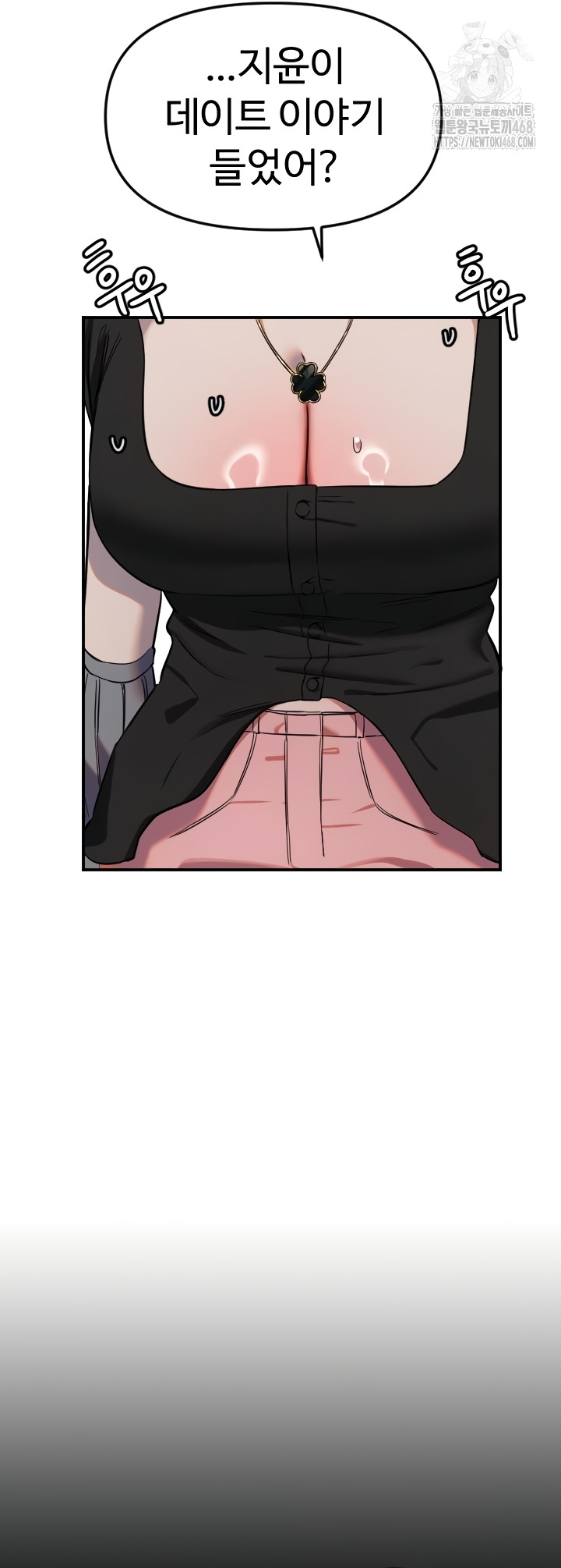 Manitto Raw Chapter 55 Page 15