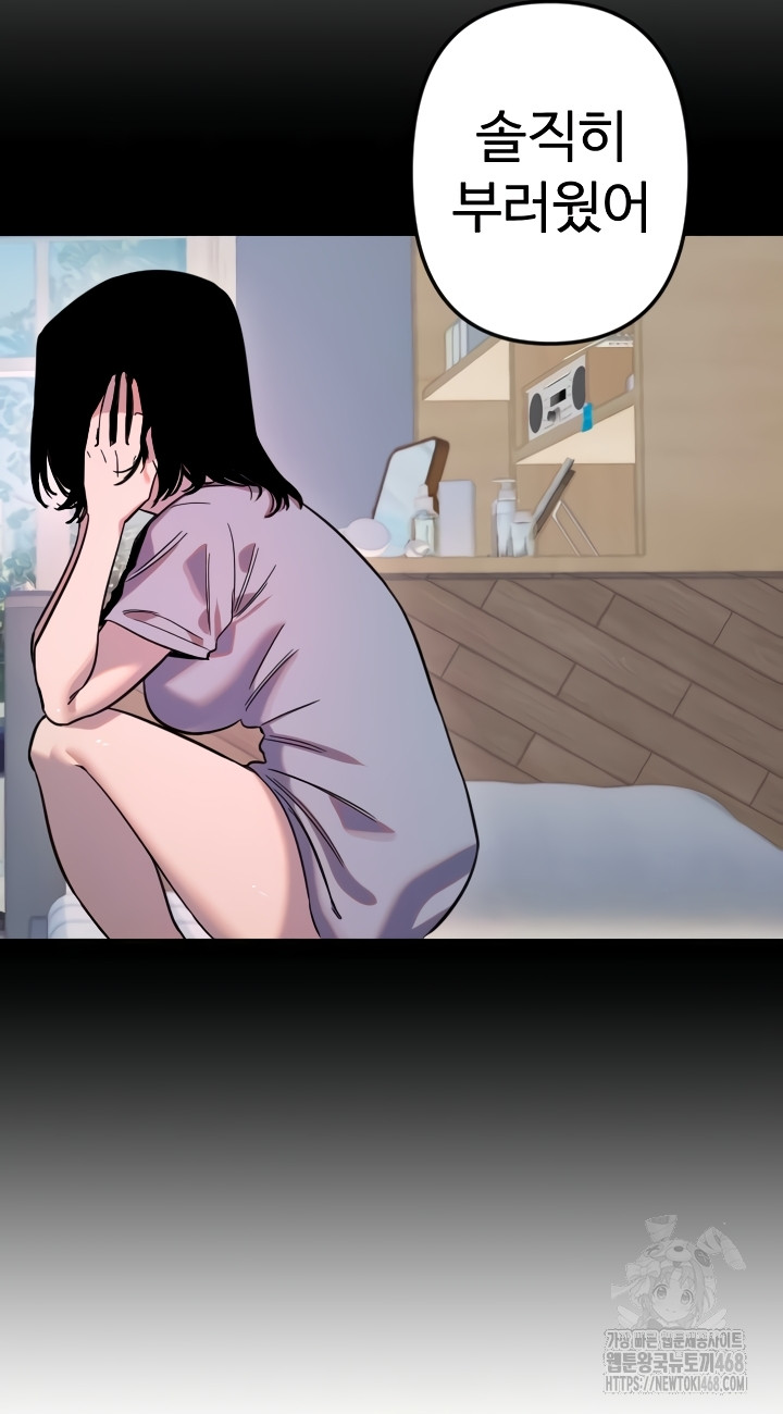 Manitto Raw Chapter 55 Page 16