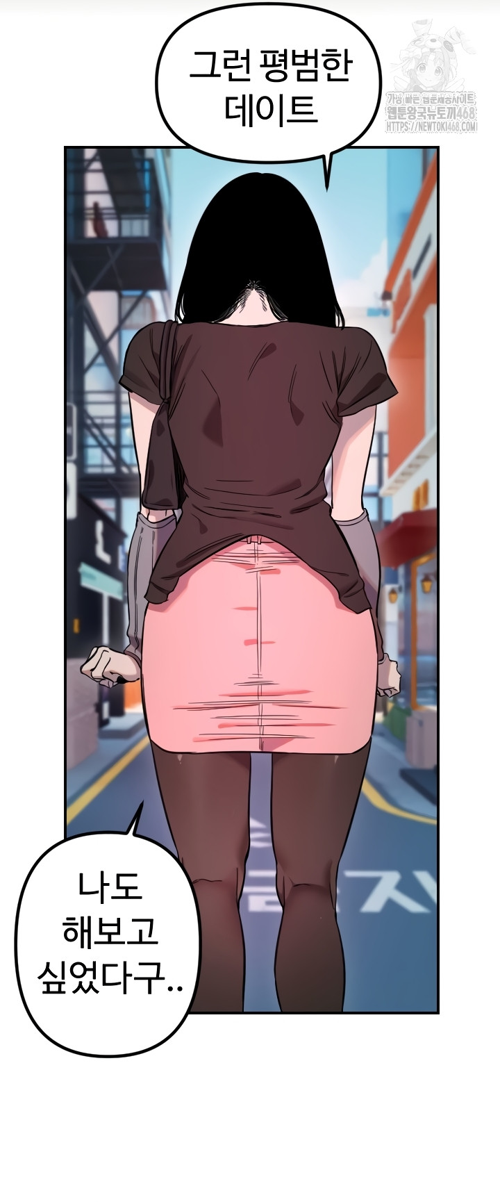 Manitto Raw Chapter 55 Page 17