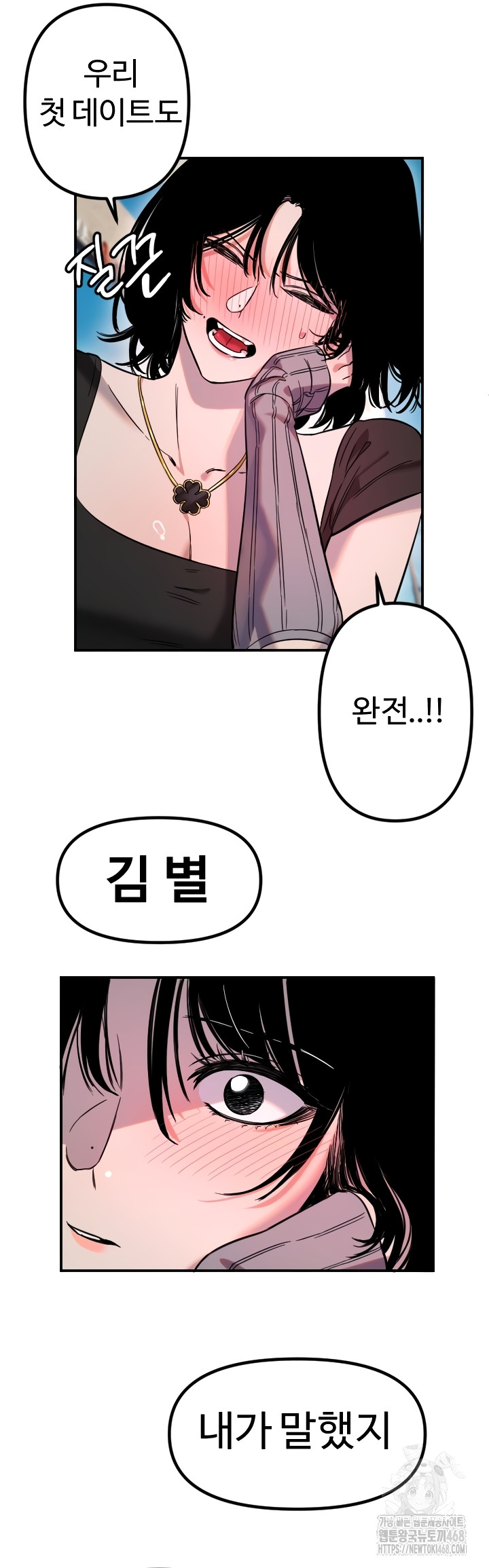 Manitto Raw Chapter 55 Page 18