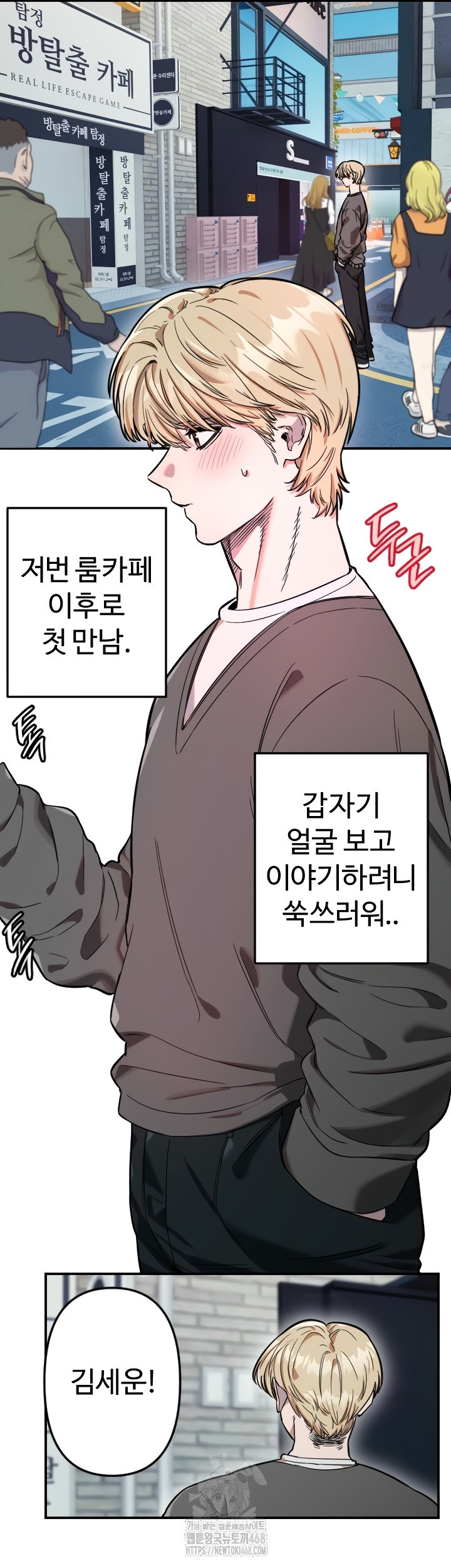 Manitto Raw Chapter 55 Page 2