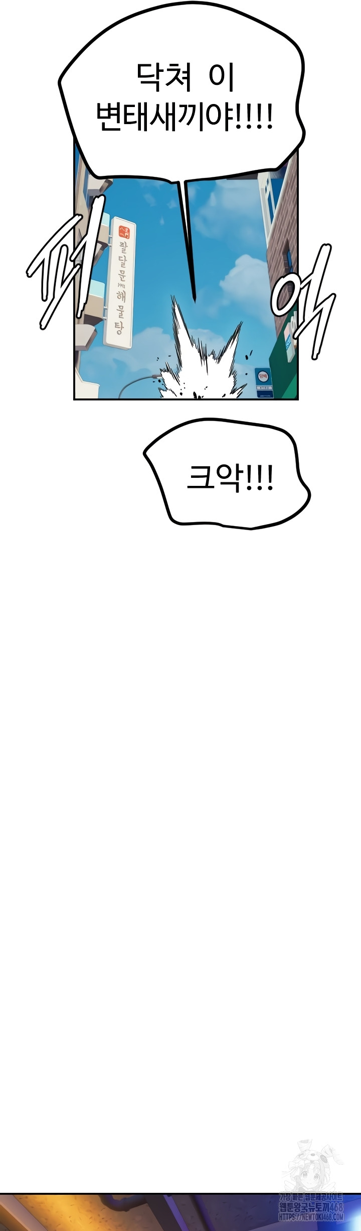 Manitto Raw Chapter 55 Page 22