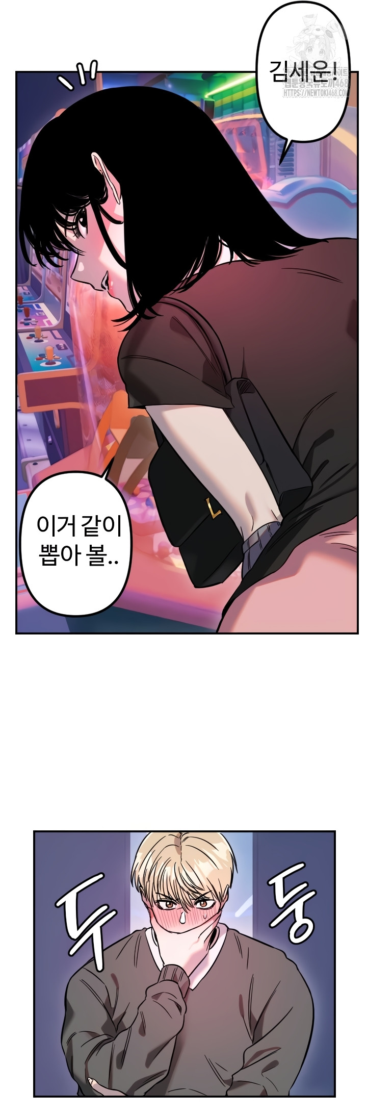 Manitto Raw Chapter 55 Page 29