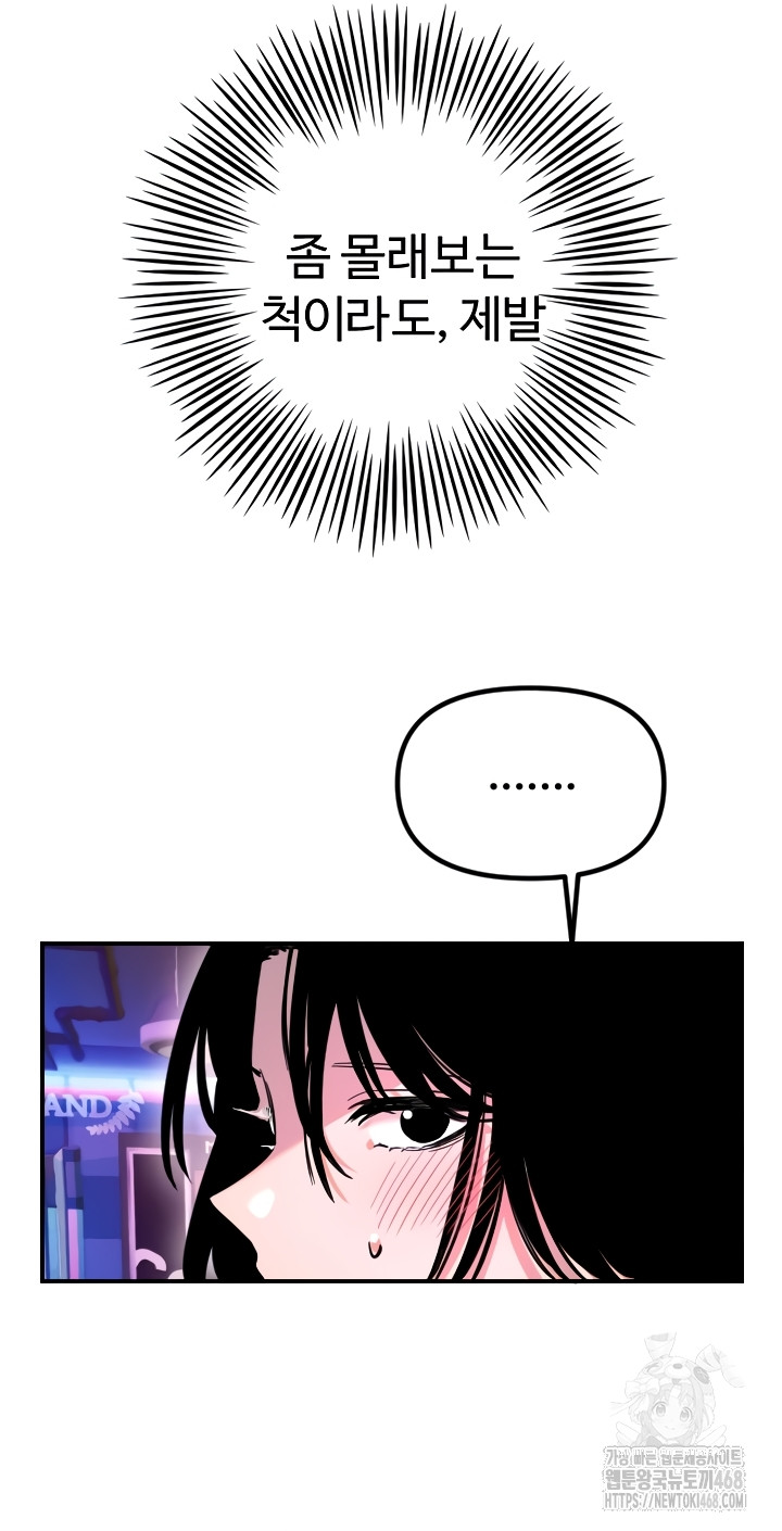 Manitto Raw Chapter 55 Page 30