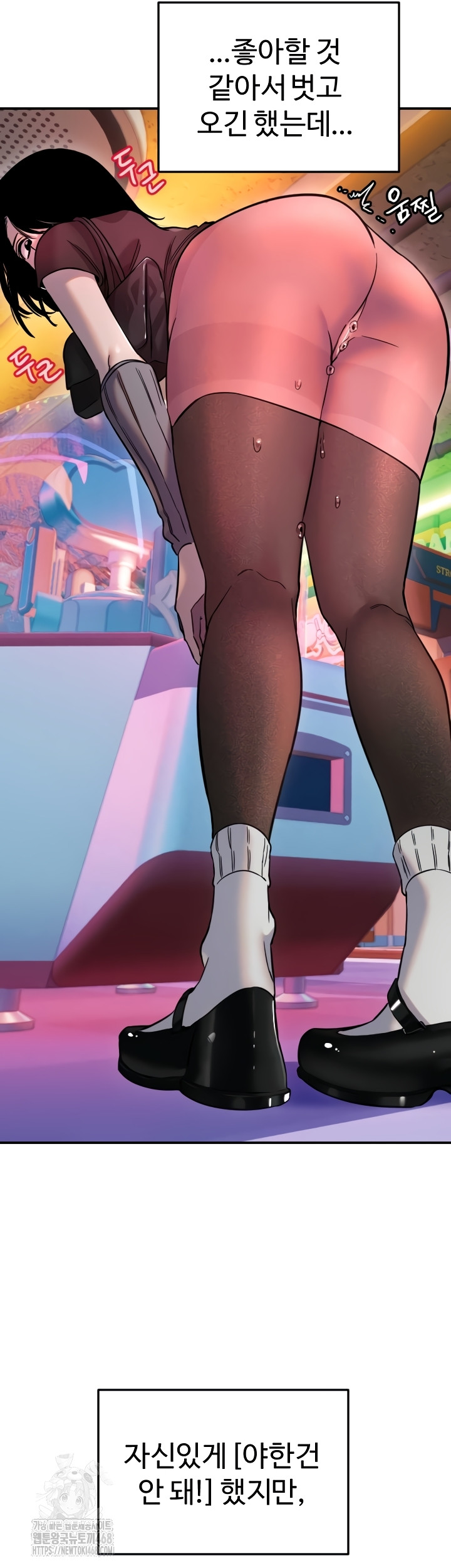 Manitto Raw Chapter 55 Page 31