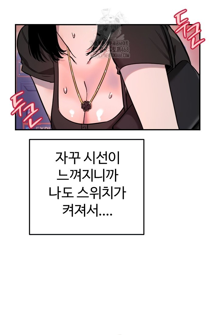 Manitto Raw Chapter 55 Page 32