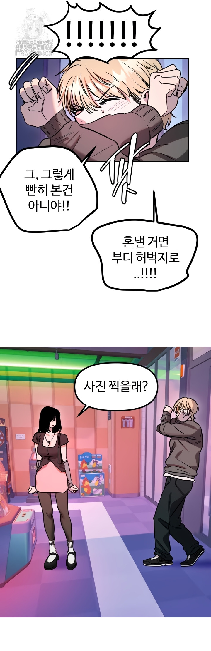 Manitto Raw Chapter 55 Page 33