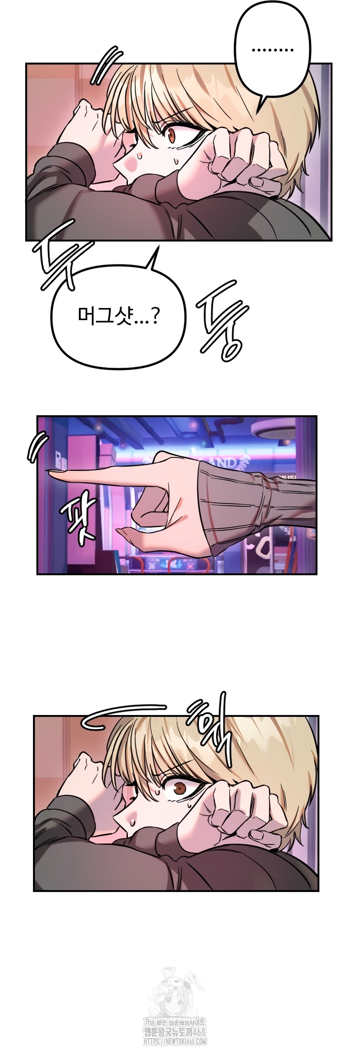 Manitto Raw Chapter 55 Page 34