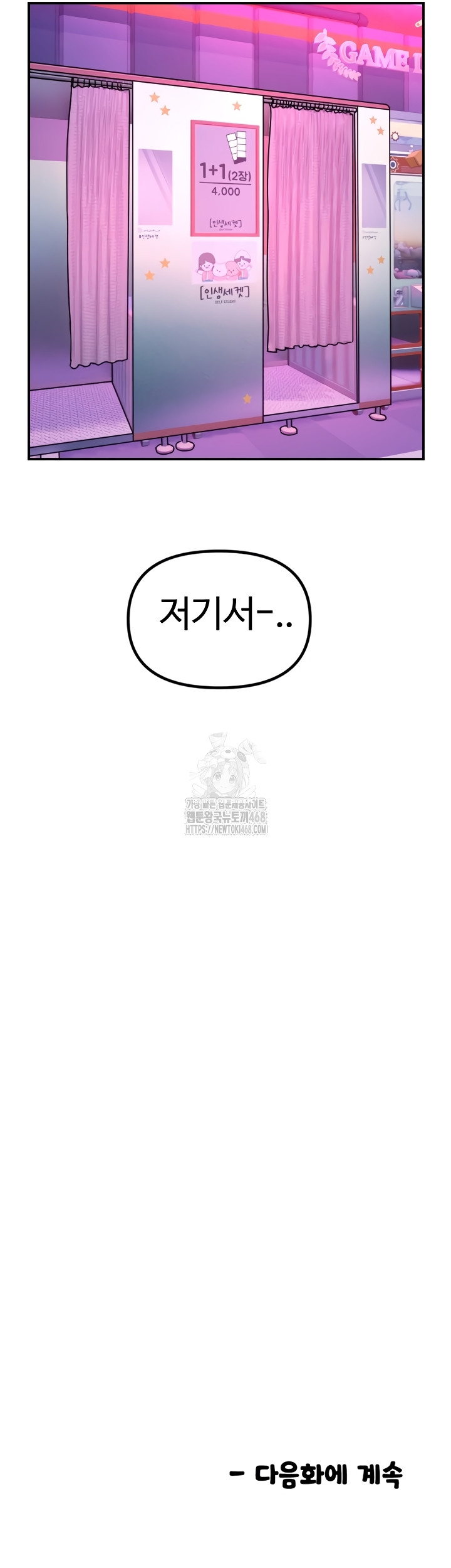 Manitto Raw Chapter 55 Page 35