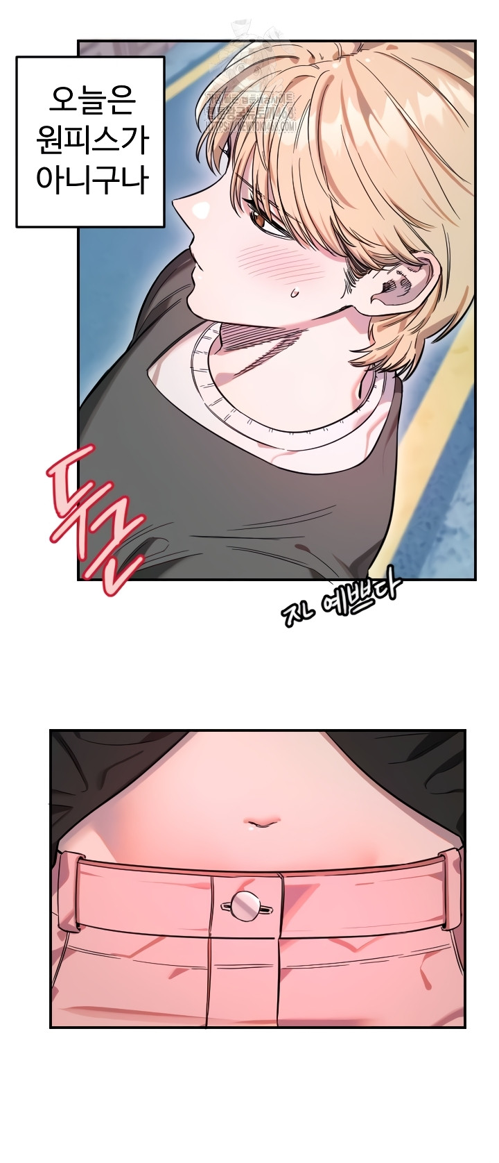 Manitto Raw Chapter 55 Page 4